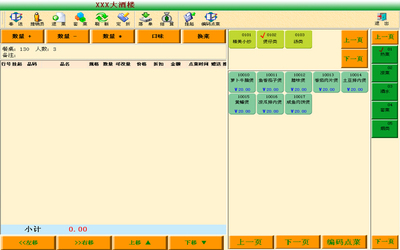 金商家商業(yè)餐飲管理系統-旅游酒店餐飲娛樂-軟件產品網