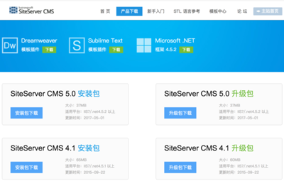SiteServer CMS系統三大升級方案