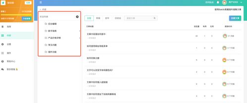 什么是知識管理,知識管理的方法是什么