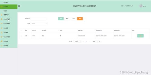 ssm三農(nóng)產(chǎn)品助推網(wǎng)站 計(jì)算機(jī)畢業(yè)設(shè)計(jì)源碼91990