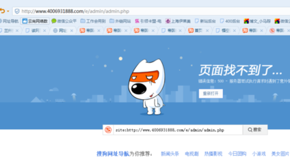 求助,帝國cms后臺地址打不開,提示500 - 服務器嘗試執(zhí)行請求時遇到了意外情況,怎么解決