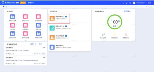 在外出差,如何遠程登錄公司內網(wǎng)金蝶云erp管理系統(tǒng)